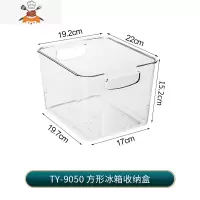 厨房冰箱收纳盒食品级收纳保鲜盒储物盒冷冻专用蔬菜保鲜整理器 敬平 方形冰箱收纳盒(9050单个装)厨房收纳盒