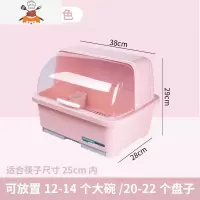 家用装碗筷收纳盒放碗碟沥水碗柜台面置物碗架带盖箱厨房用品大全 敬平 大号粉色[升级加厚]质保十年厨房收纳盒