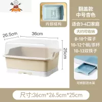 家用装碗筷收纳盒放碗碟沥水碗柜台面置物碗架带盖箱厨房用品大全 敬平 中号-杏色[带沥水盘]密封款[3-4人]厨房收纳盒