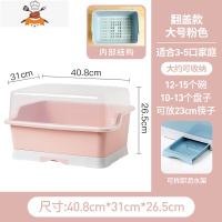 家用装碗筷收纳盒放碗碟沥水碗柜台面置物碗架带盖箱厨房用品大全 敬平 大号-杏色[带沥水盘]密封款[3-5人]厨房收纳盒