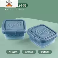 葱姜蒜收纳盒葱花沥水保鲜盒冰箱收纳盒厨房蔬菜塑料食品整理器 敬平 方形240ml-2只灰蓝厨房收纳盒