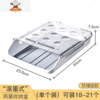 冰箱专用鸡蛋食物收纳盒抽屉式装放蛋器厨房盒子架冷冻用保鲜器 敬平 灰色鸡蛋盒[单个装]33*23.5*7.5c厨房收纳盒