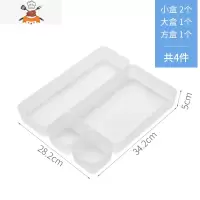 日式抽屉收纳盒内置分格整理盒器桌面文具厨房里面的小分隔盒子 敬平 小盒2/方盒1/大盒1 [共4件]厨房收纳盒