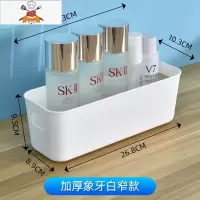日式杂物收纳筐化妆品收纳盒浴室厨房储物小盒子桌面抽屉式整理盒 敬平 白色[窄款]加厚款厨房收纳盒