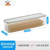 面条收纳盒长方形塑料冰箱食品保鲜盒带盖厨房杂粮食物挂面密封盒 敬平 透明淡绿厨房收纳盒