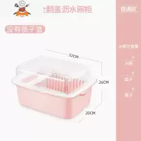 装碗筷收纳盒家用带盖沥水收纳箱厨房台面碗柜碗碟收纳碗盘置物架 敬平 粉色小号❤没有筷子架❤厨房收纳盒