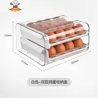 鸡蛋盒抽屉式保鲜收纳盒塑料冰箱用放鸡蛋的盒子防摔厨房蛋盒架托 敬平 珍珠白32格厨房收纳盒