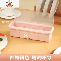 调料罐套装调味料罐子厨房用品带盖味精组合盐罐品佐料家用收纳盒 敬平 加厚款4格[粉色]赠调味勺厨房收纳盒