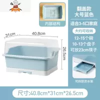 家用装碗筷收纳盒放碗碟沥水碗柜台面置物碗架带盖箱厨房用品大全 敬平 大号-蓝色[带沥水盘]密封款[3-5人]厨房收纳盒