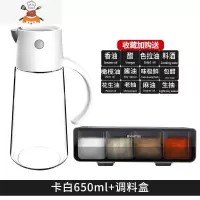 厨房组合调味盒家用调料罐味精盐罐调料收纳盒套装佐料盒一体多格 敬平 家庭套装(调料盒+油壶650ml白色)厨房收纳盒