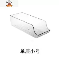 厨房PET双层冰箱收纳盒啤酒饮料易拉罐透明整理架冷藏收纳盒器 敬平 单层小号厨房收纳盒