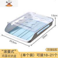 冰箱专用鸡蛋食物收纳盒抽屉式装放蛋器厨房盒子架冷冻用保鲜器 敬平 蓝色鸡蛋盒[单个装]33*23.5*7.5c厨房收纳盒