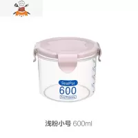 密封大号透明塑料密封罐奶粉罐食品罐子厨房五谷杂粮收纳盒储物罐 敬平 浅粉小号款厨房收纳盒