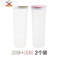 厨房面条盒塑料瓶子透明储存罐五谷杂粮收纳盒储物罐收纳罐 敬平 淡绿色+淡粉色 2个装厨房收纳盒