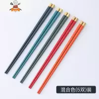 筷子家用合金筷子一人一筷防滑可高温筷子家用新款轻奢风 敬平 混合色[5双]