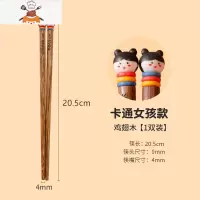 儿童筷子木质家用木筷实木宝宝筷二段6岁5可爱4专用8木头3小短款2 敬平 女孩1双(20.5cm)