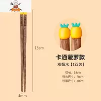 儿童筷子木质家用木筷实木宝宝筷二段6岁5可爱4专用8木头3小短款2 敬平 菠萝1双(18cm)联系客服可换20cm