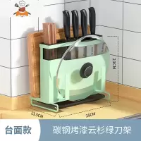 不锈钢刀架用品厨房置物架壁挂式多功能刀具菜刀砧板筷架一体收纳 敬平 云杉绿刀架(台面款)刀具架