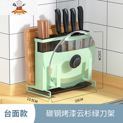 不锈钢刀架用品厨房置物架壁挂式多功能刀具菜刀砧板筷架一体收纳 敬平 云杉绿刀架(台面款)刀具架