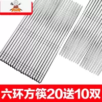 不锈钢筷子10双家用防滑家庭装快子日式铁银金属筷子筒笼套装 敬平 经典六环方钢筷20双(实发30双)