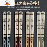 不锈钢筷子防滑316家用家庭套装一人一筷合金儿童 敬平 [4双-分色三口之家]爸妈+女儿+公筷