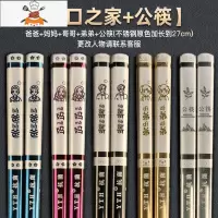 不锈钢筷子防滑316家用家庭套装一人一筷合金儿童 敬平 [5双-分色四口之家]爸妈+哥哥+弟弟+公筷