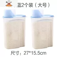 五谷杂粮储物罐大号塑料收纳盒厨房食品储存收纳盒干货密封罐家用 敬平 大号北欧蓝2个装厨房收纳盒