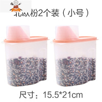 五谷杂粮储物罐大号塑料收纳盒厨房食品储存收纳盒干货密封罐家用 敬平 小号北欧粉2个装厨房收纳盒