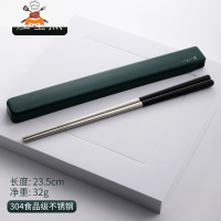便携式筷子一人一筷家用单人装304不锈钢防滑食品级一双便携餐具 敬平 一人一筷(黑色)