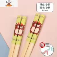 儿童专用短筷子二段23456岁学习宝宝训练竹筷练习幼儿园家用木质 敬平 小熊2双送训练夹2个