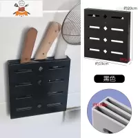 免打孔壁挂式家用一体菜刀具收纳架厨房用品塑料刀座架子 敬平 黑色刀具架