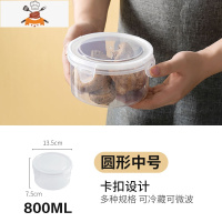 冰箱保鲜收纳盒食物密封盒子厨房食品放蔬菜五谷粮储存器 敬平 圆形中号厨房收纳盒