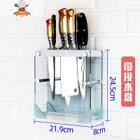 刀具收纳架厨房多功能钢化玻璃刀架刀座刀架刀置物架厨房用品壁挂 敬平 TM-WD888玻璃刀架[打孔壁挂](带接水盘刀具架