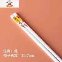 十二生肖陶瓷筷子健康骨瓷不发霉可高温家用筷套装公筷一人一筷 敬平 生肖-虎