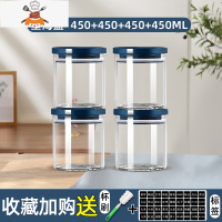 厨房储物罐带盖瓶子密封罐玻璃瓶五谷杂粮收纳盒奶粉储存罐茶叶罐 敬平 星海蓝450*4[赠杯刷+标签]