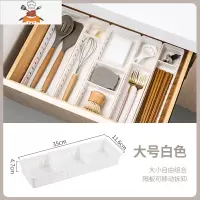 厨房抽屉收纳盒日式分隔餐具整理盒子自由组合家用桌面分格 敬平 白色大号厨房收纳盒