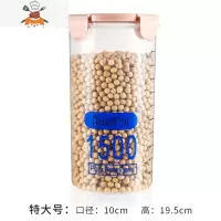 厨房透明密封罐家用塑料小瓶子食品级五谷杂粮储物罐子保鲜收纳盒 敬平 5个装粉色特大号