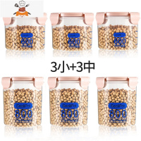 厨房透明密封罐家用塑料小瓶子食品级五谷杂粮储物罐子保鲜收纳盒 敬平 6件套粉色[3小3中]