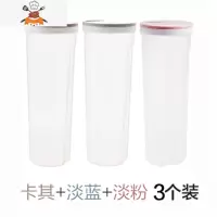 厨房面条盒塑料瓶子透明密封罐 五谷杂粮收纳盒家用储物罐收纳罐j 敬平 卡其色+淡蓝色+淡粉色厨房收纳盒