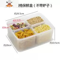塑料冰箱保鲜盒厨房透明分格食品收纳盒摆摊冰粉配料外出水果盒子 敬平 透明5升4格保鲜盒 不带铲子厨房收纳盒