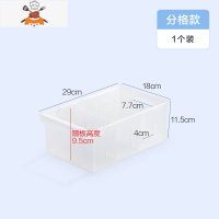 大号冰箱食物保鲜盒透明食品收纳储物盒厨房塑料盒子收纳盒 敬平 分格款厨房收纳盒