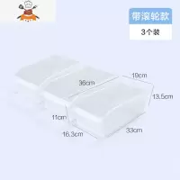 大号冰箱食物保鲜盒透明食品收纳储物盒厨房塑料盒子收纳盒 敬平 带滚轮款*3厨房收纳盒