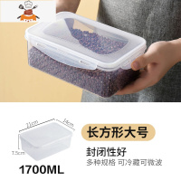 家用冰箱保鲜盒食物密封盒子厨房食品放蔬菜五谷粮储存器收纳盒 敬平 长方形大号厨房收纳盒