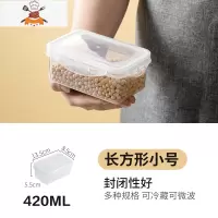 家用冰箱保鲜盒食物密封盒子厨房食品放蔬菜五谷粮储存器收纳盒 敬平 长方形小号厨房收纳盒