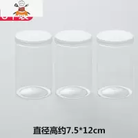 密封五谷杂粮储物罐厨房带盖收纳盒家用储存瓶子塑料透明食品罐子 敬平 75*120[小号]3个装厨房收纳盒