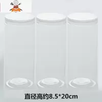 密封五谷杂粮储物罐厨房带盖收纳盒家用储存瓶子塑料透明食品罐子 敬平 85*200[大号]3个装厨房收纳盒