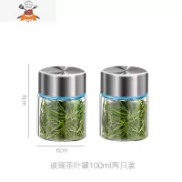 玻璃茶叶储存罐小玻璃瓶带盖密封罐子食品级小号收纳瓶子透明家用 敬平 2只装(mini 100ml)