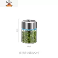 玻璃茶叶储存罐小玻璃瓶带盖密封罐子食品级小号收纳瓶子透明家用 敬平 便携式茶叶罐mini 100ml-1只装