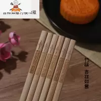竹筷子家用套装无漆无蜡防滑酒店饭店餐厅竹筷子 敬平 竹筷[吉祥如意10双装]