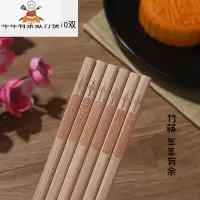竹筷子家用套装无漆无蜡防滑酒店饭店餐厅竹筷子 敬平 竹筷[年年有余10双装]